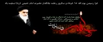 سالگرد ارتحال امام خمینی(ره) و قیام پانزده خرداد تسلیت باد. 2