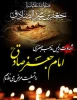 شهادت امام جعفرصادق (ع)تسلیت باد 2