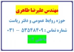 روابط عمومی 2