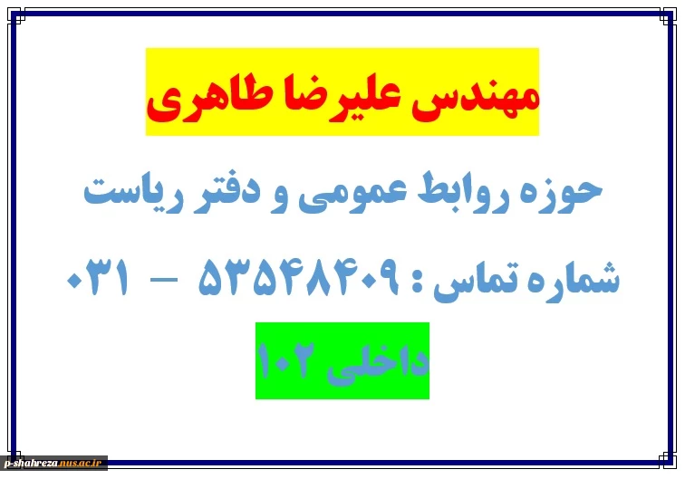 روابط عمومی 2