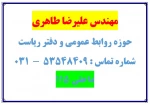 روابط عمومی 2