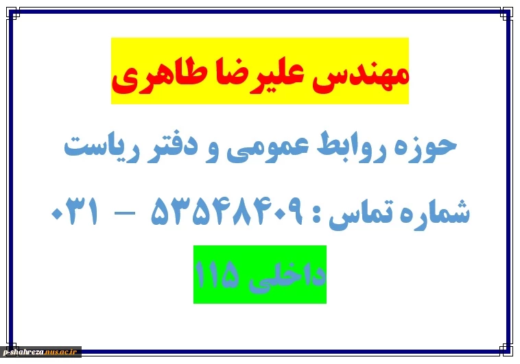 روابط عمومی 2