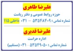 روابط عمومی 2