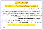 نحوه شرکت در آزمون 2