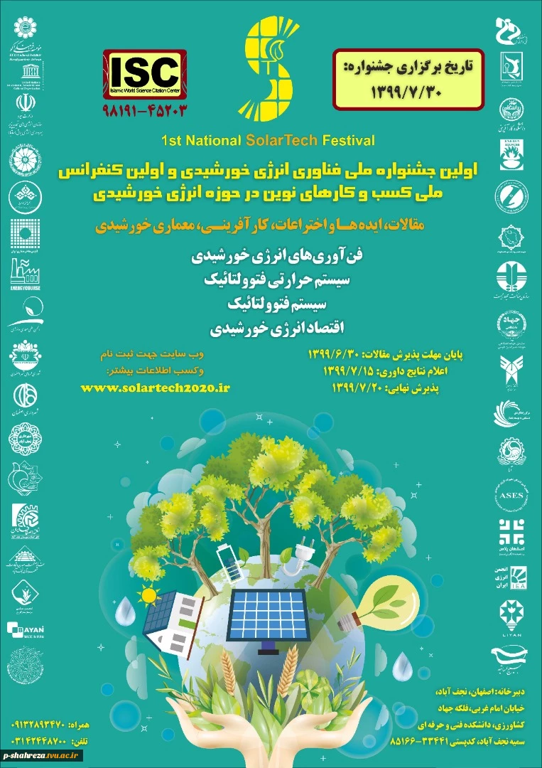 قابل توجه کلیه دانشجویان 2