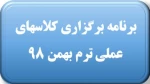 قابل توجه کلیه دانشجویان 2