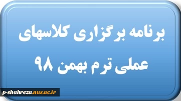 قابل توجه کلیه دانشجویان 2