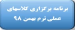 قابل توجه کلیه دانشجویان 2