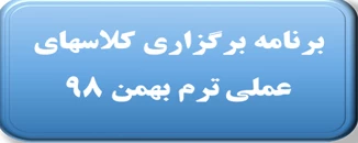 قابل توجه کلیه دانشجویان 2