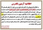 اطلاعیه امتحان تکدرس 2