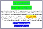 اطلاعیه انتخاب واحد نیمسال مهر 99 2