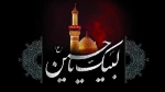 یا حسین 2