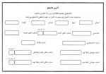 فرم آدرس