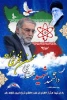 شهادت دانشمند هسته ای سردار محسن فخری زاده تسلیت باد 2