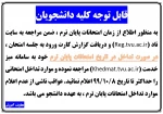 دریافت کارت ورود به جلسه امتحان 2