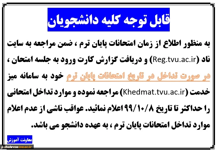 دریافت کارت ورود به جلسه امتحان 2