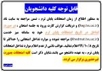 دریافت کارت ورود به جلسه امتحان 2