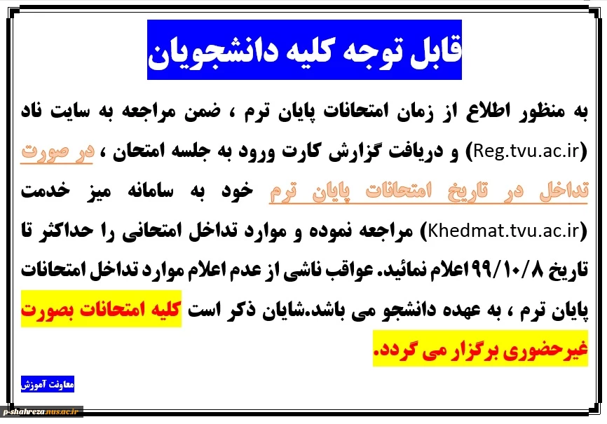 دریافت کارت ورود به جلسه امتحان 2