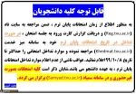اطلاعیه 2