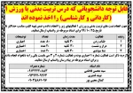 قابل توجه دانشجویان 2