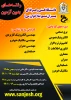 تکمیل ظرفیت رشته های بدون آزمون 2