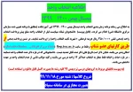 قابل توجه دانشجویان ترم دوم و بالاتر 2