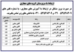 سرپرستان