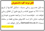 شروع کلاسها 2