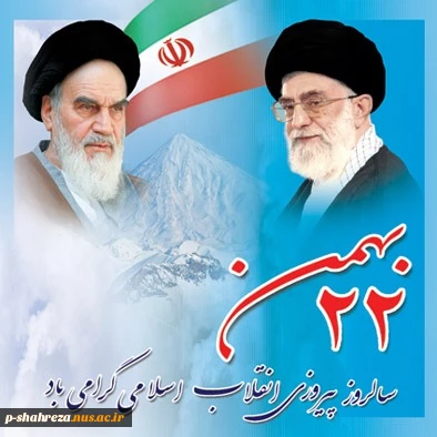 rahbar