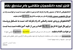 وام دانشجویی 2