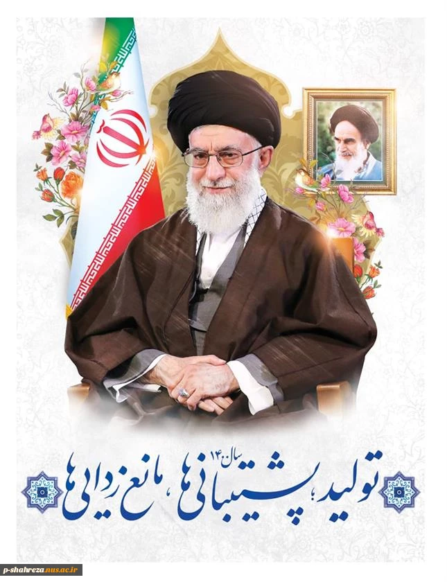 سال نو بر تمامی دانش پژوهان و اساتید ارجمند مبارک باد 2