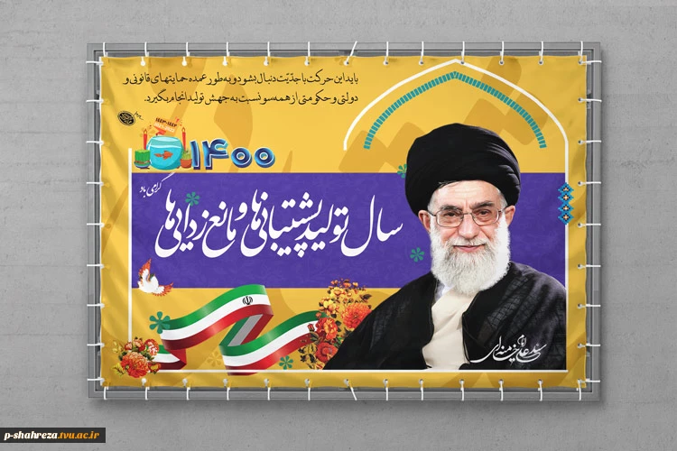 سال نو بر تمامی دانش پژوهان و اساتید ارجمند مبارک باد 2
