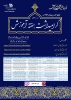 هفته آموزش گرامی باد 2