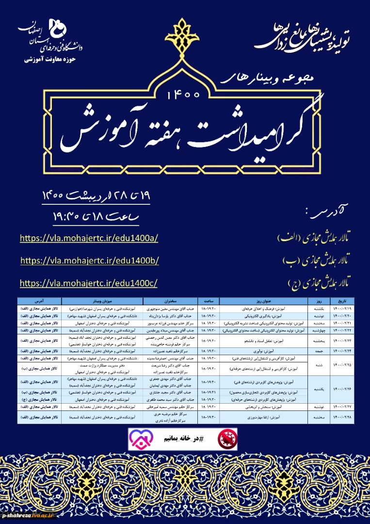 هفته آموزش گرامی باد 2