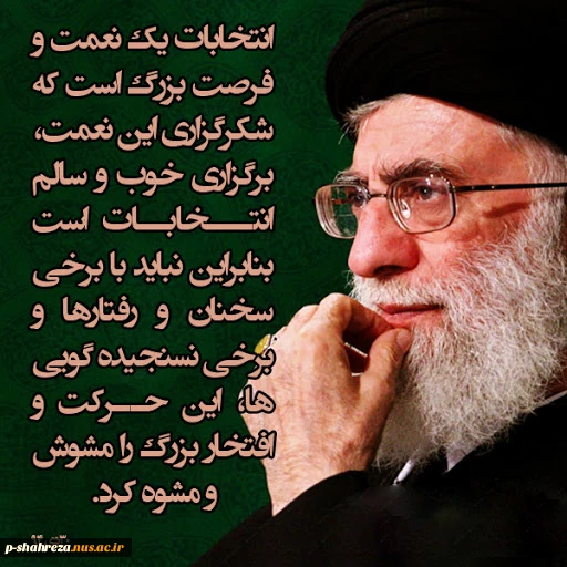 حماسه حضور 2
