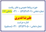 روابط عمومی 2