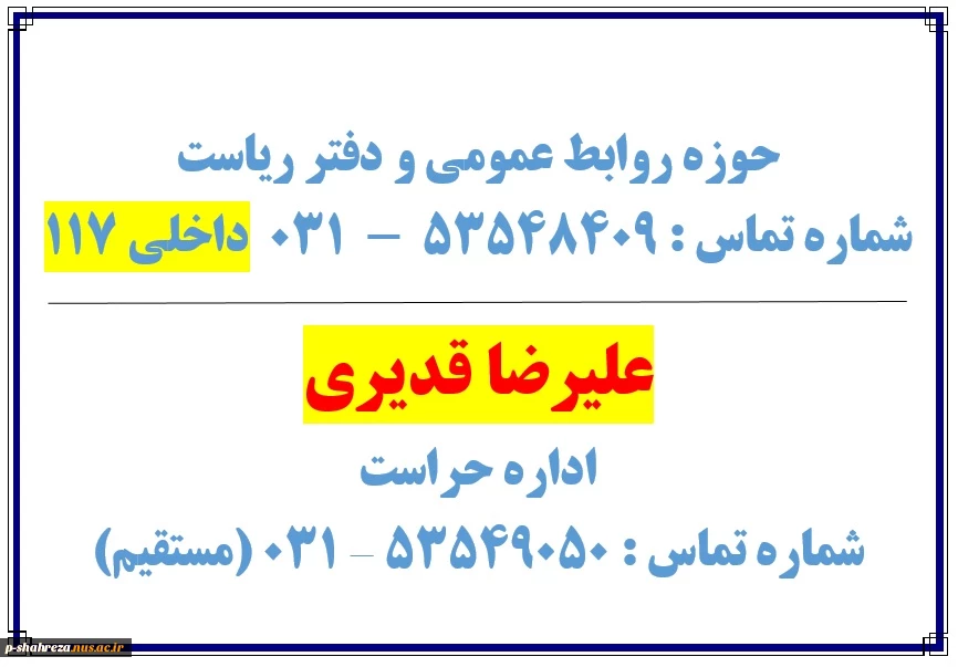 روابط عمومی 2