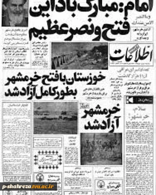 سالروز آزادسازی خرمشهر گرامی باد 10