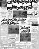 سالروز آزادسازی خرمشهر گرامی باد 10