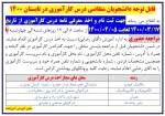 کارآموزی 2