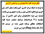 قابل توجه کلیه مراجعین گرامی 2