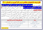 کارآموزی 2