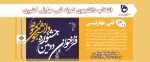 انتخاب دانشجوی نمونه فنی مهارتی کشوری 2