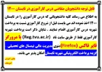 شهریه درس کارآموزی 2