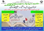 ثبت نام مجدد آزمون کاردانی و کاردانی به کارشناسی سازمان سنجش - پذیرش نیمسال مهر و بهمن  1400 2