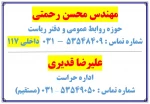 روابط عمومی 2