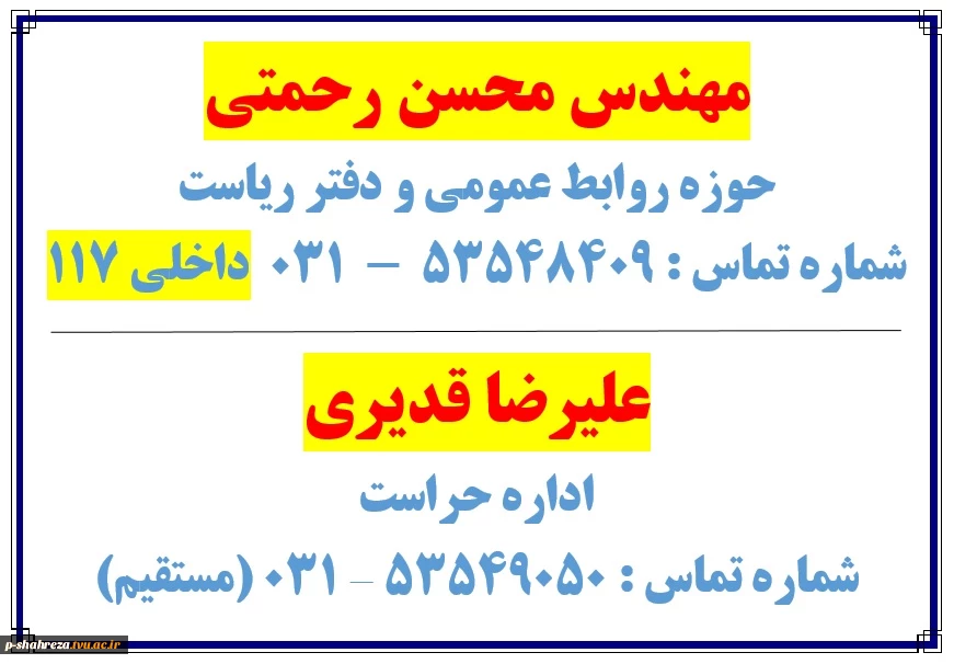 روابط عمومی 2