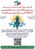 ثبت نام بسیج 2