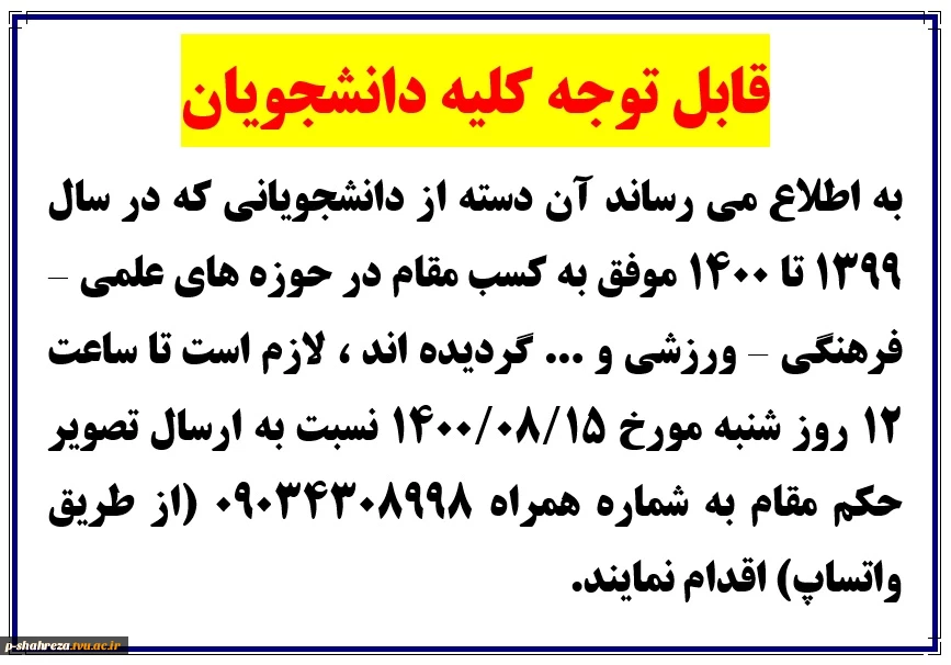 مقام قهرمانی 2