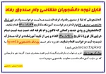وام دانشجویی 2